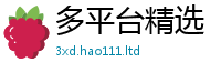 2025新澳门天天精准大全谜语尚7777788888管家婆老家三肖四码